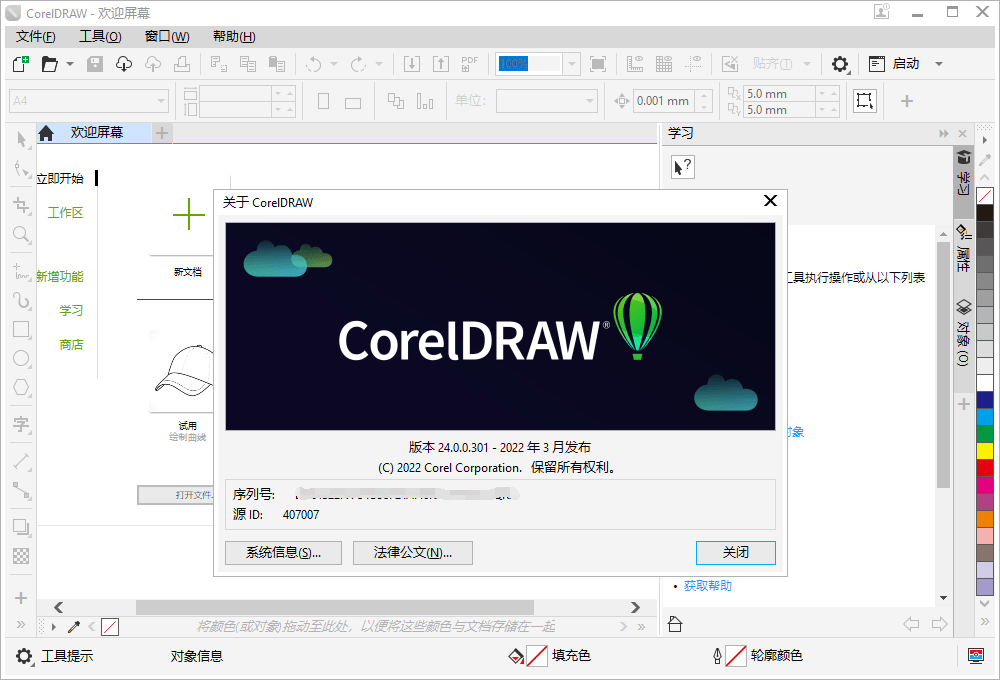 CorelDRAW Graphics Suite 2022 2023 Windows 1年間 アカデミック 暑苦しい ダウンロード版 日本語 / 製品登録までサポート/並行輸入 最新版 正規版☆ ペイント、フォトレタッチ | 【大放出セール】