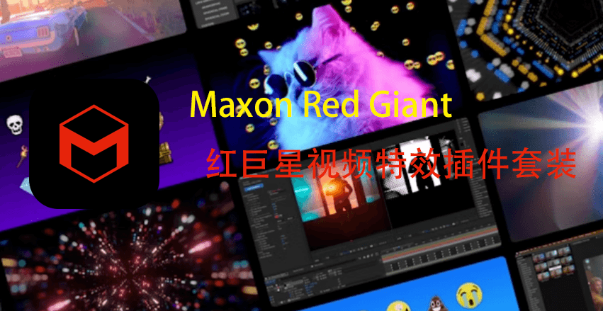 Maxon Red Giant