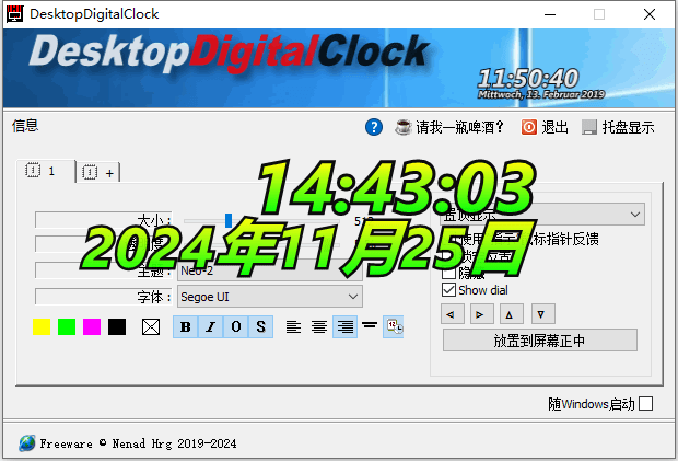 DesktopDigitalClock