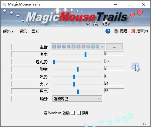 MagicMouseTrails