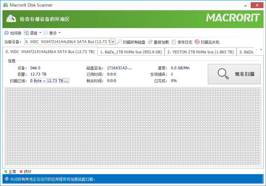 Macrorit Disk Scanner