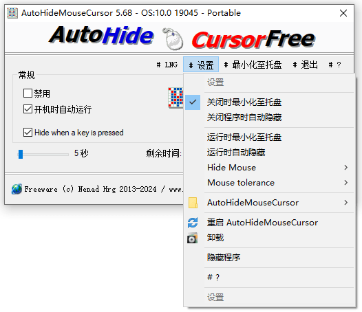 AutoHideMouseCursor