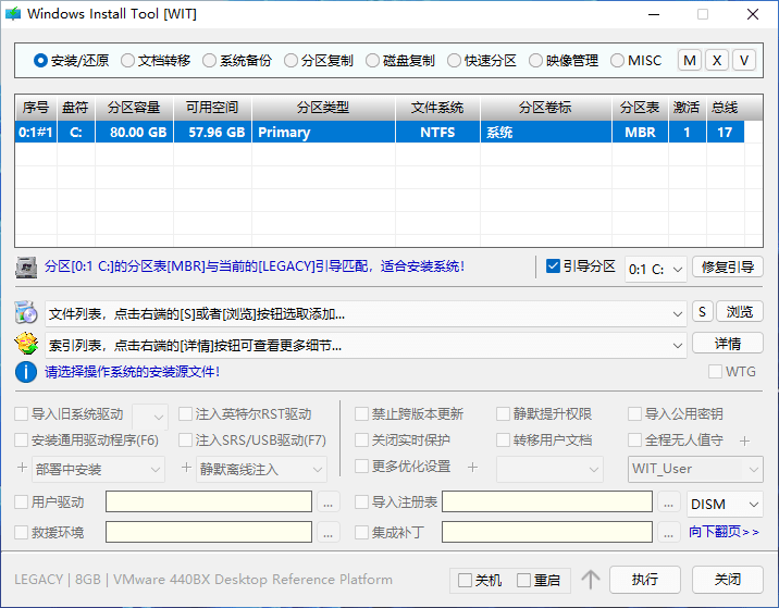 Windows Install Tool