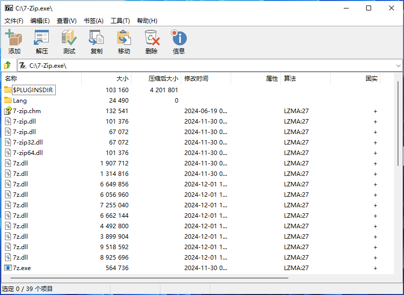 7-Zip