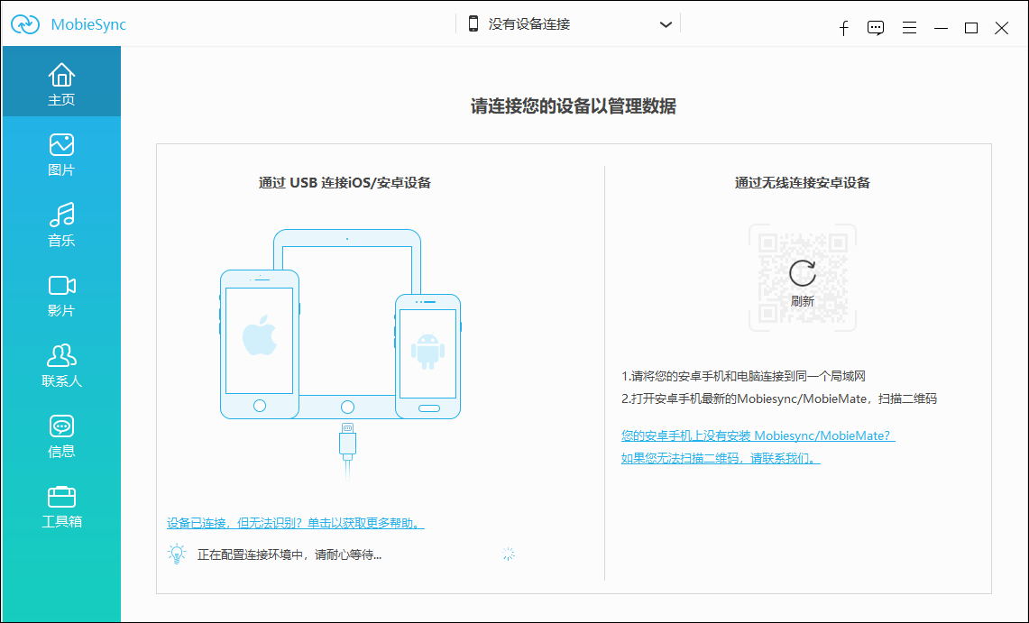 Aiseesoft MobieSync