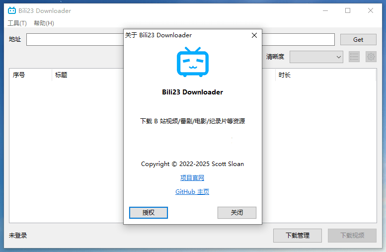 Bili23 Downloader